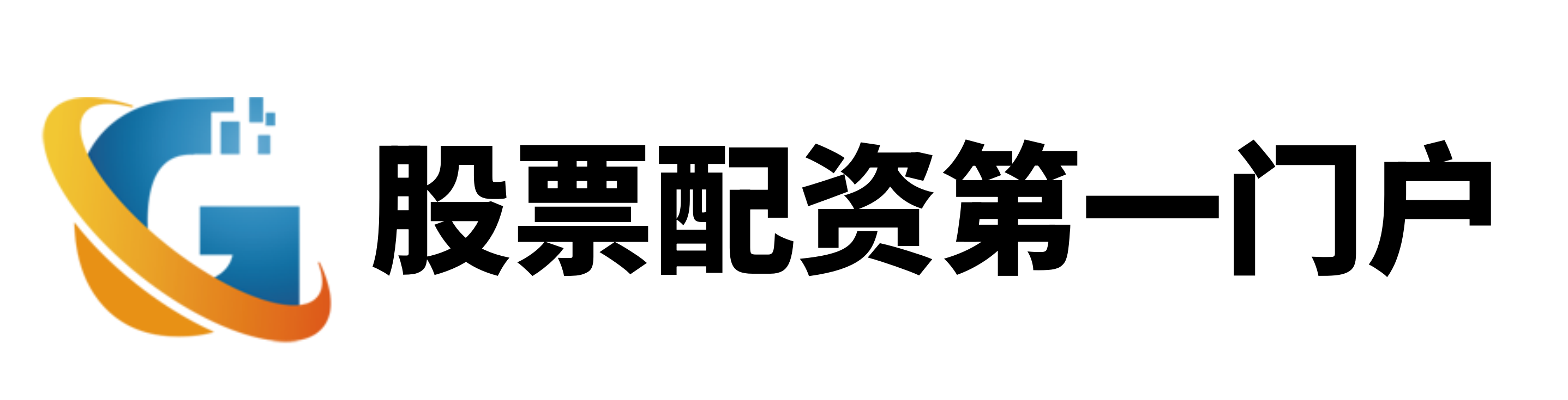 华融配资
